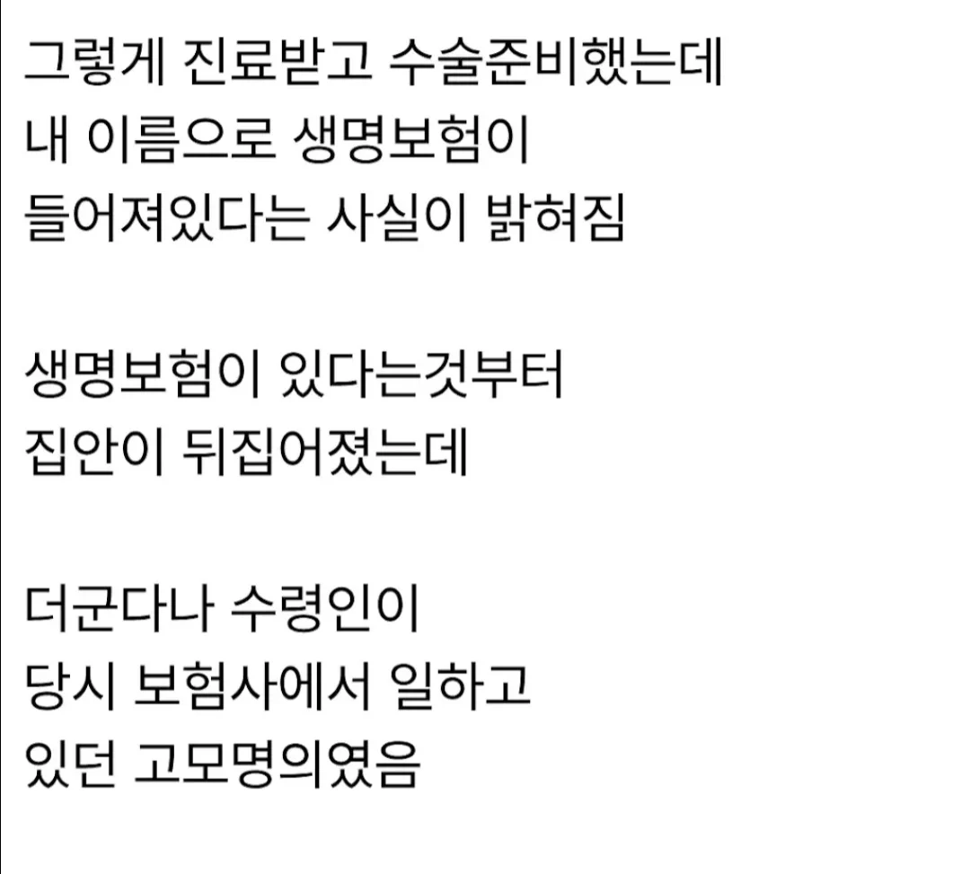 아빠가 고아인줄 알았다는 사람 ㄷㄷ (2)
