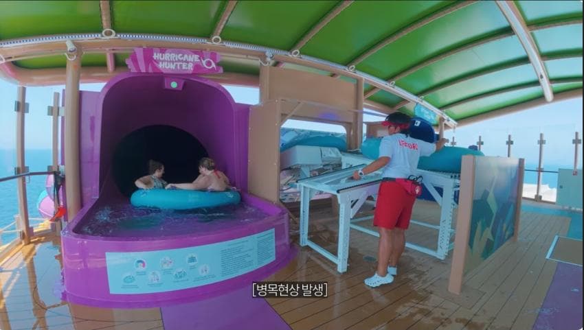 빠니보틀 빠른신혼여행. 세계 최대 크기 크루즈 타고 신혼여행 가기ㄷ (24)
