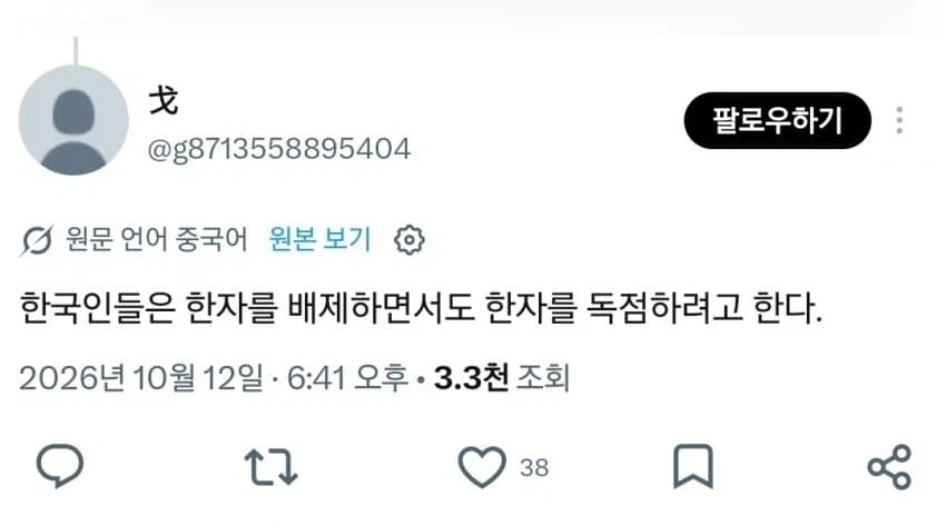 실시간으로 중국인들이 발작하고 있는 글.tweet (7)