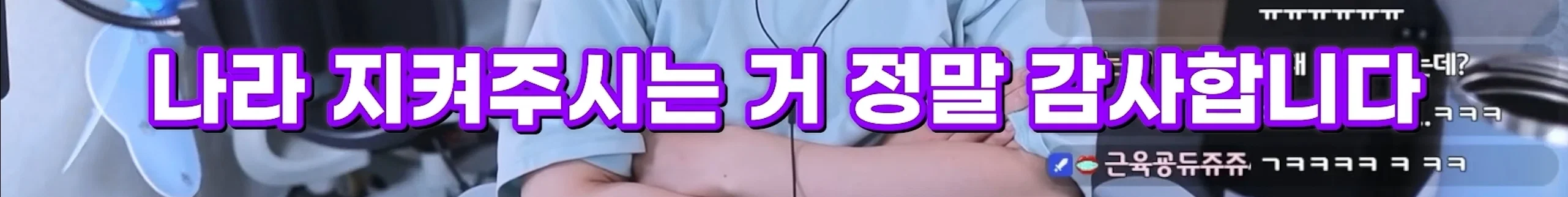 저만 만나면 남자들이 입대해요, 군필을 만나면 직업군인이 돼요 (30)