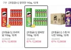 프링글스 양파맛 110g 12개