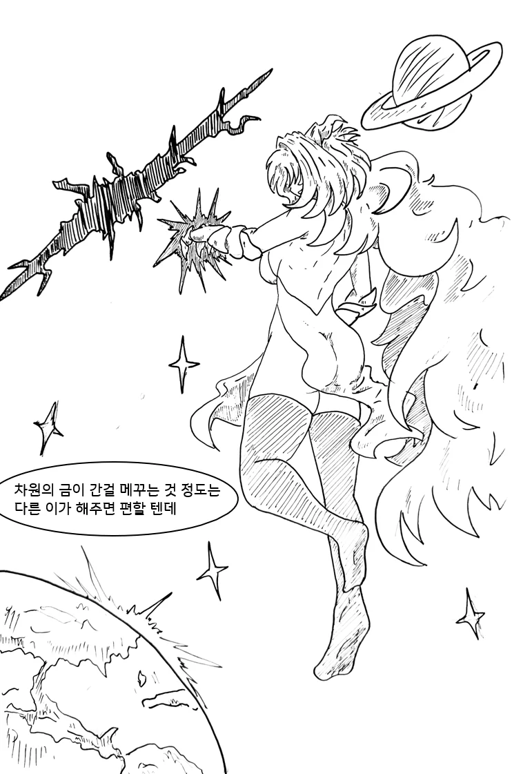 드래곤 스승님하고 XX하고싶은 만화 (메이드래곤편) (8)