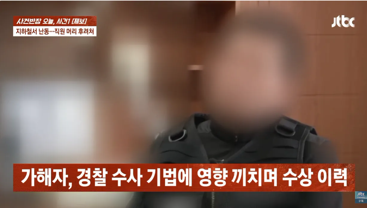 TV까지 출연한 40년경력 경찰 . 공익근무요원 폭행 (26)