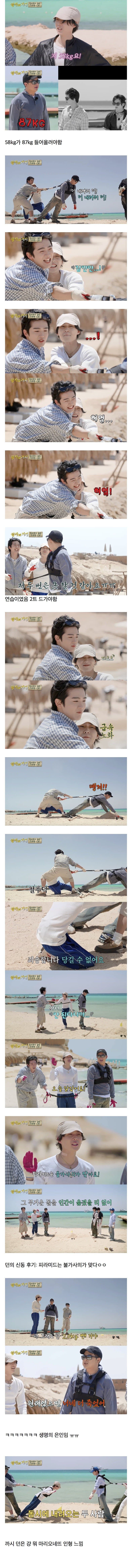 던이 신동 체험하고 느낀 점