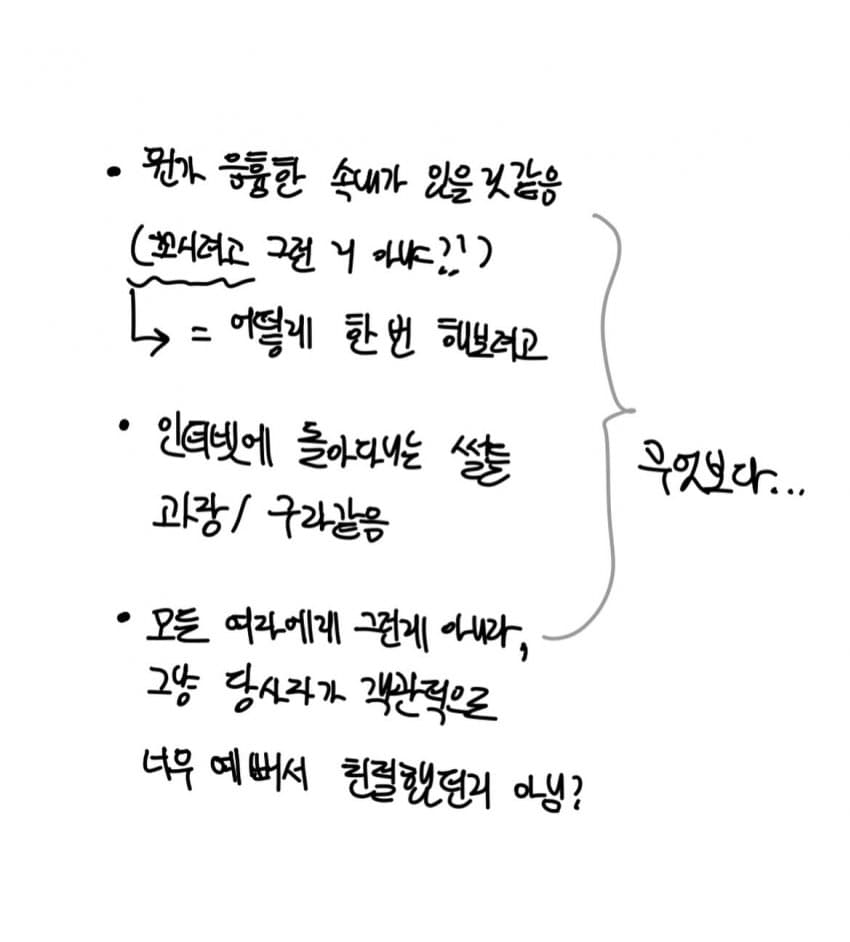 싱글벙글 유럽 남자 희망편. instatoon (3)