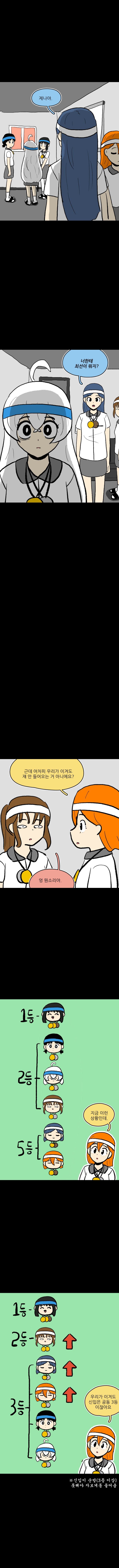 팀운 줄다리기 7화 (6)
