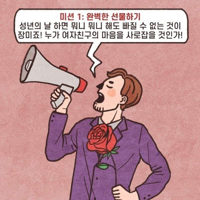 국방부 미필 저격 만화 (3)