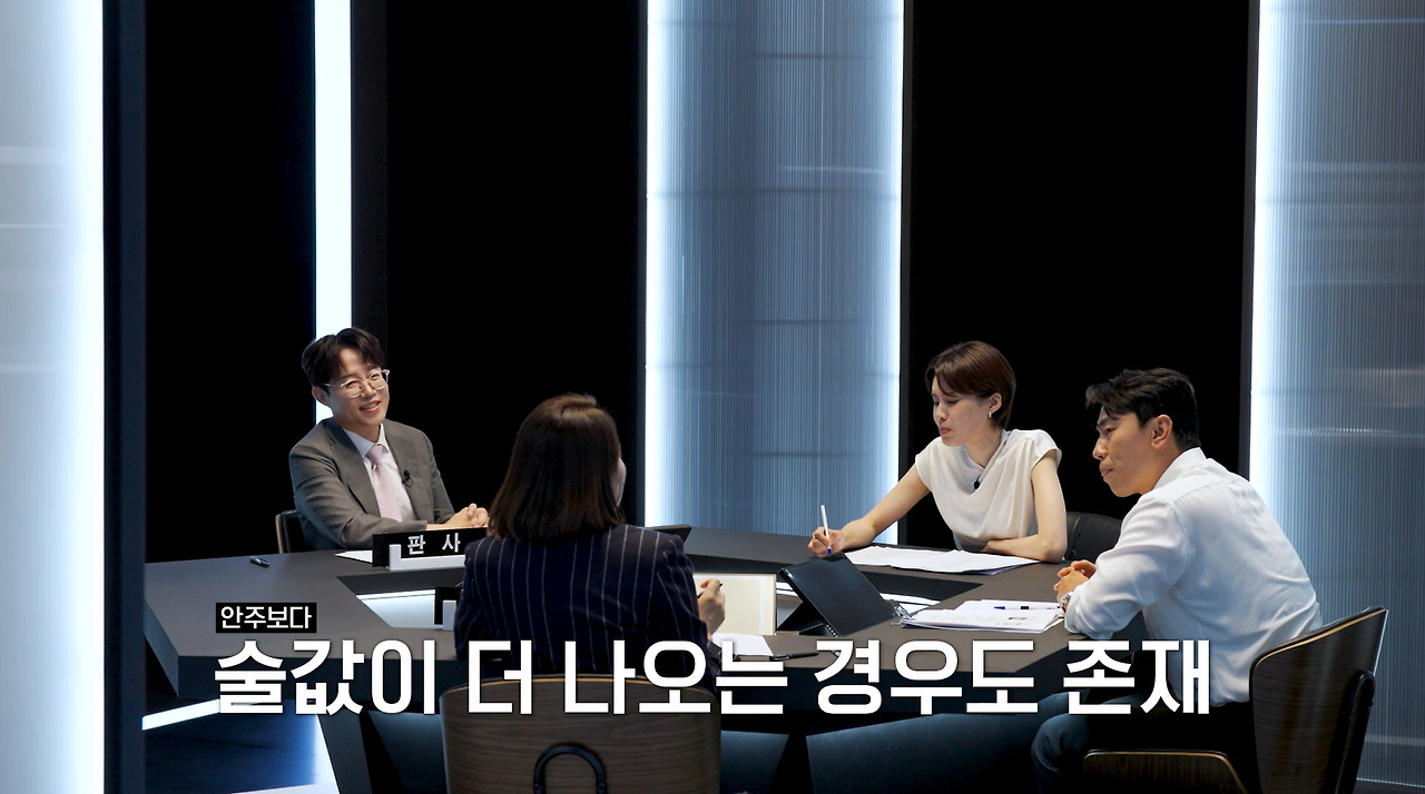 모임에서 술 안 먹으면 술값 빼줘야 한다? (5)