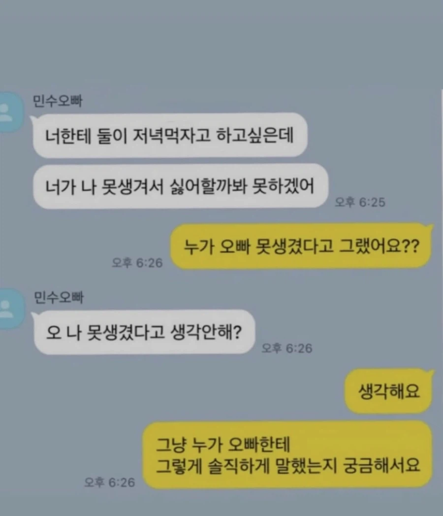 비겁하게 팩트를 퍼붓다니