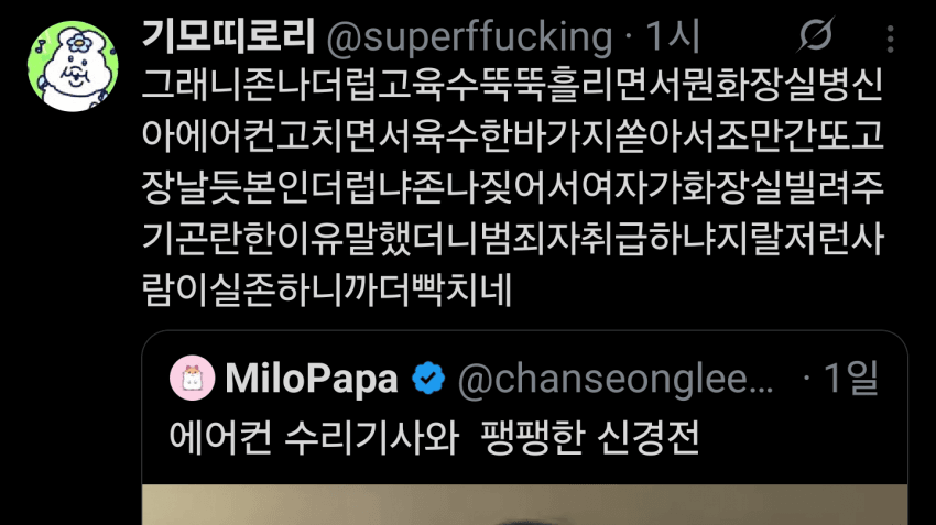 싱글벙글 에어컨 수리기사와 팽팽한 신경전 (6)