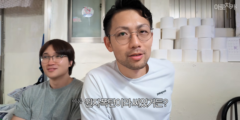 일본인한테 원자폭탄 먹인 한국인 (18)