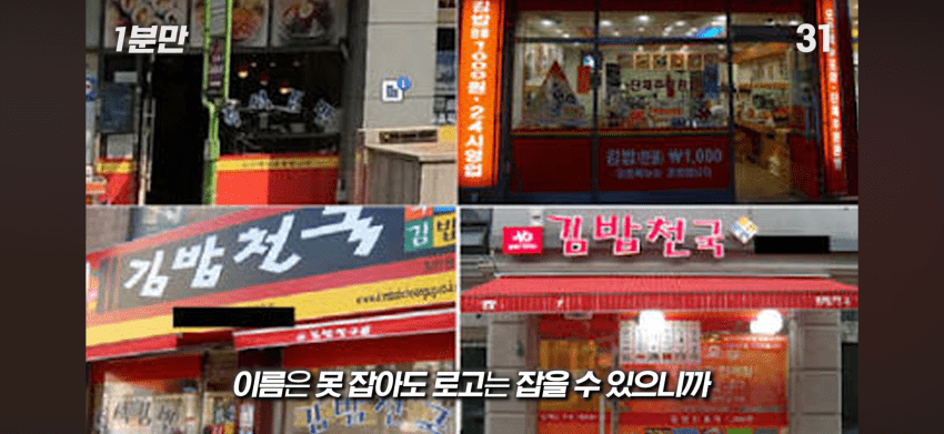 김밥천국 사장님은 메뉴를 다 외울까?. (18)