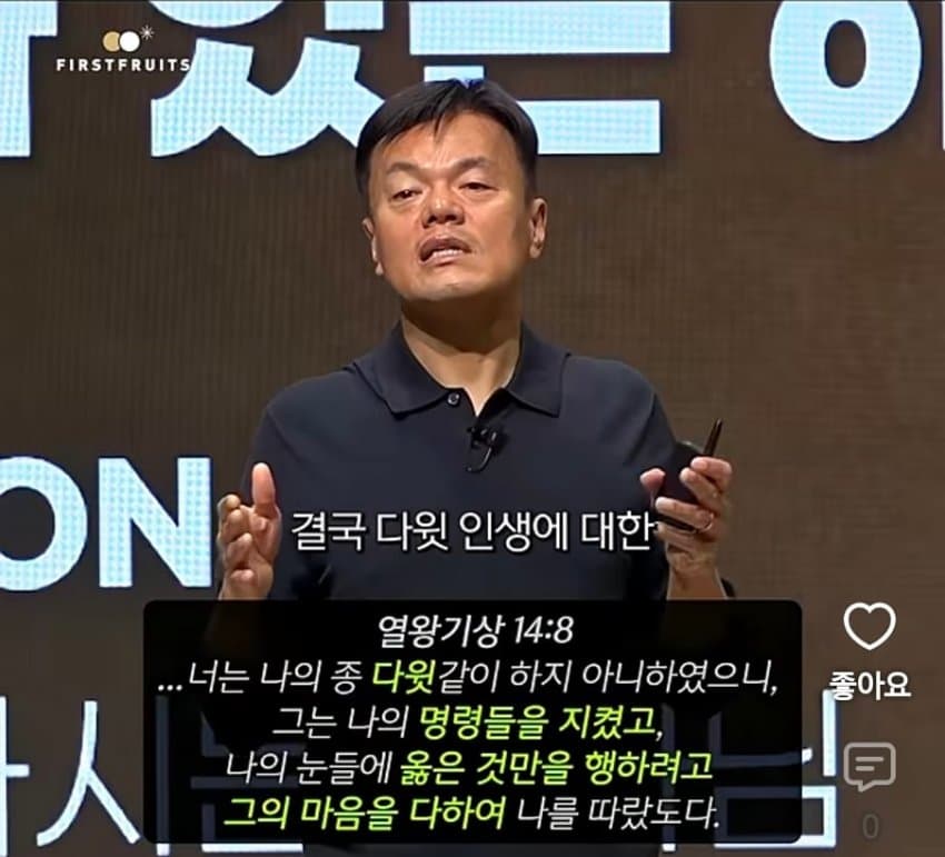 박진영이 말하는 잘못을 저지르는거보다 더 해서는 안되는 일 (11)