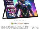 ZEUSLAP 제우스랩 18.5inch 100hz IPS