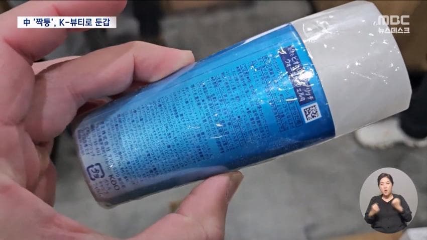 쿠팡이랑 네이버에서 중국산 가짜 화장품, 건강 식품 유통 적발 (22)