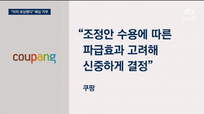 싱글벙글 쿠팡 근황 (6)