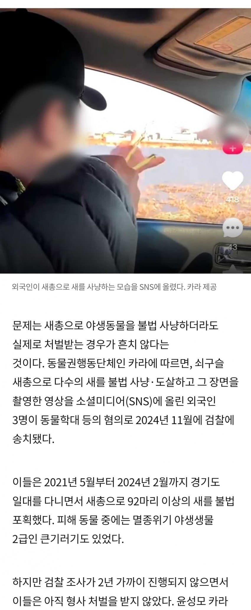 어떤새끼가 솔부엉이한테 총쐈냐 ㅅㅂ (4)