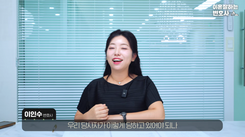 이혼 변호사를 울게 만든 퐁퐁이형 (38)