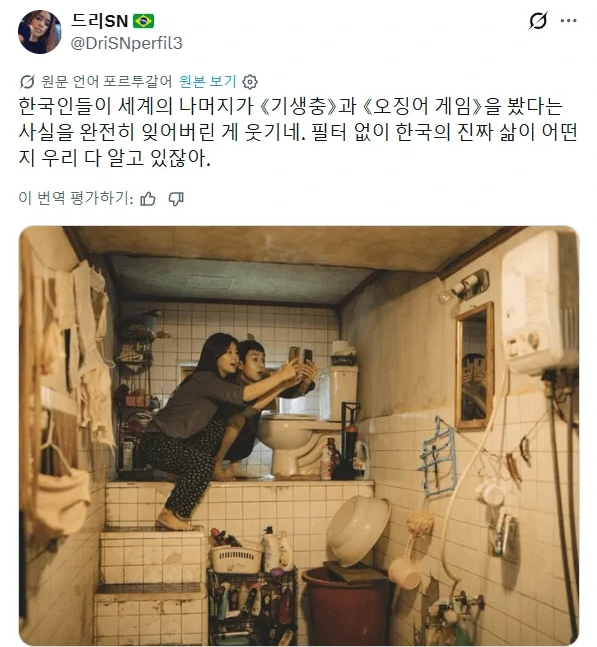 싱글벙글 요즘 동남아, 남미가 한국을 싫어하는 이유 (7)