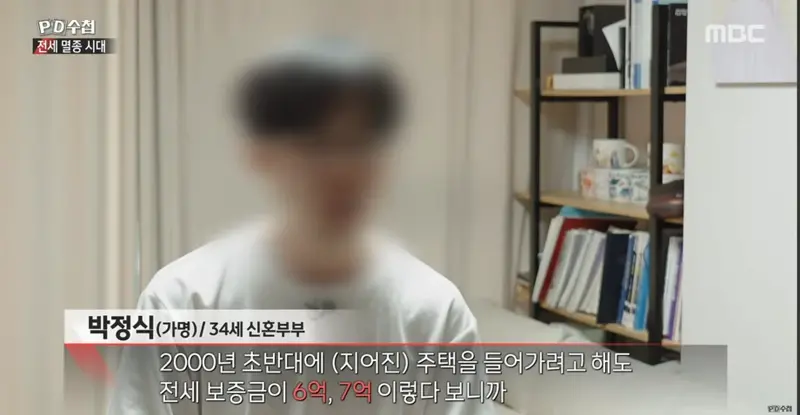 PD수첩 집이 없는 청년 (4)