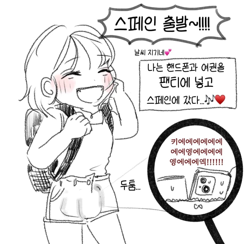 싱글벙글 유럽에서 소매치기 절대 안 당하는 꿀팁 (9)