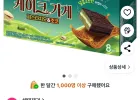 오예스 예쓰의 케이크가게 두바이 피스타치오 & 초코, 280g, 1개