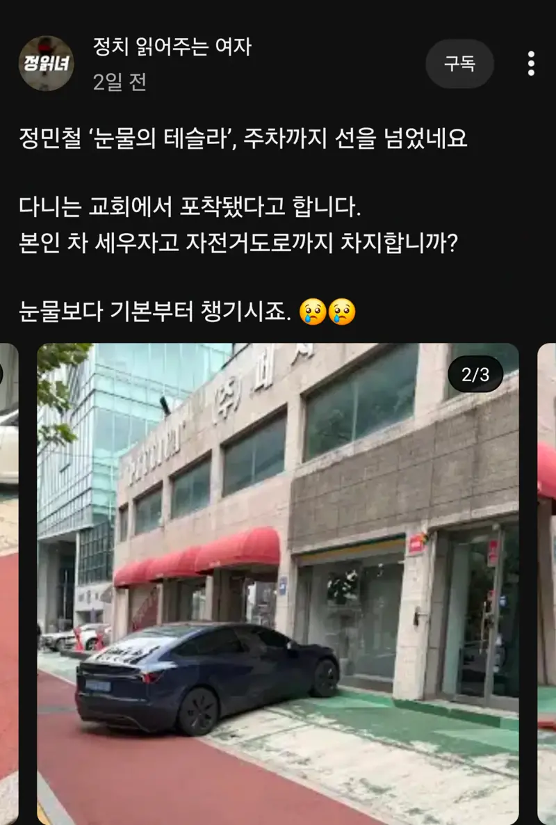 펨코수괴 즙민철 개독이었네