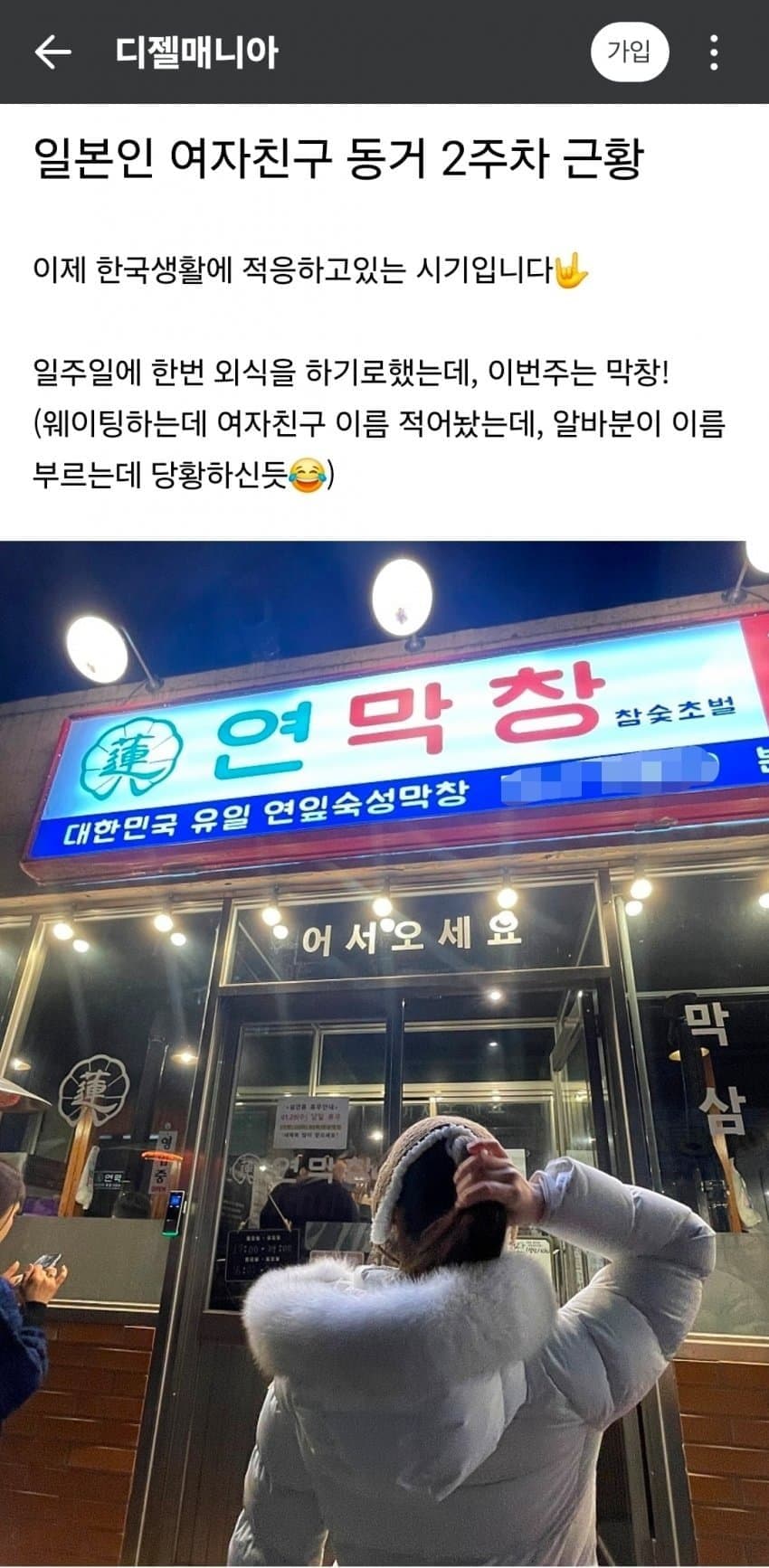 새로 뜬 일본인 여친 동거 후기 2탄 (2)