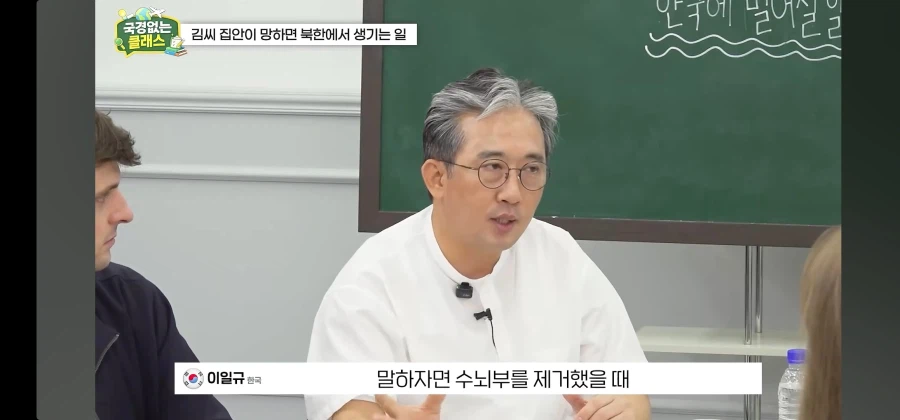 북한 김 씨 일가만 제거되면 북한은 붕괴될까? (9)