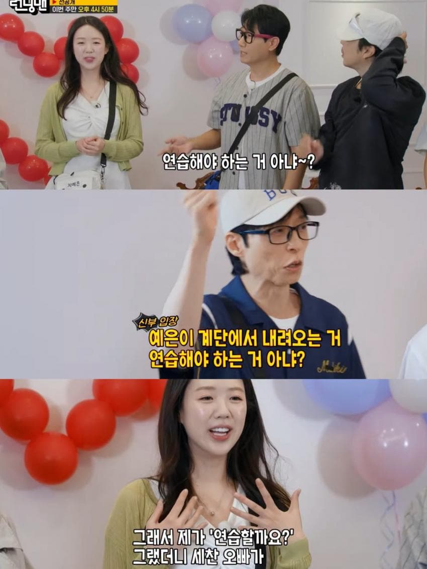 혼전임신은 아니라는 지예은 ❤️ 바타 (5)
