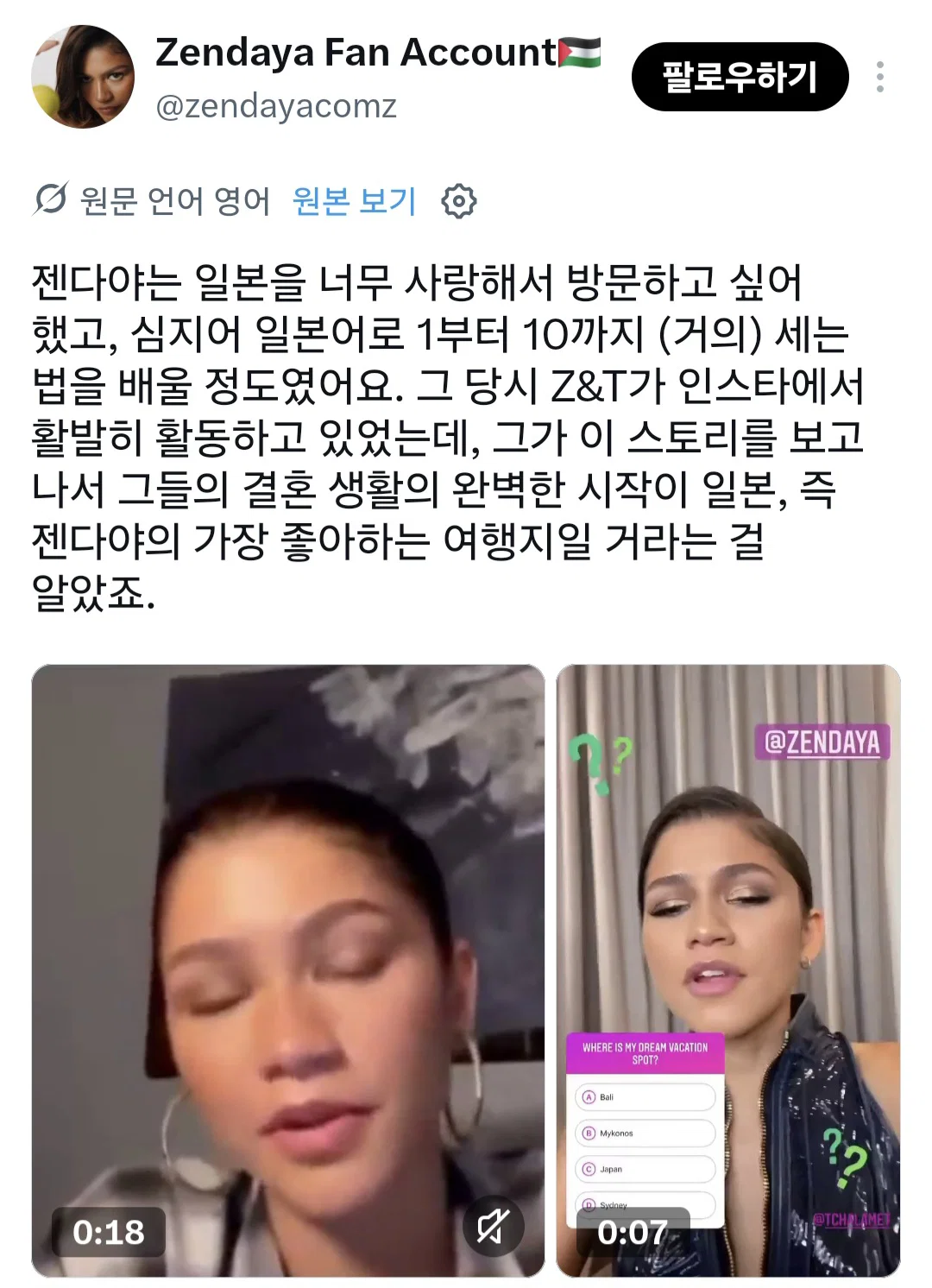 일본을 너무 사랑해서 일본어 공부했다는 배우