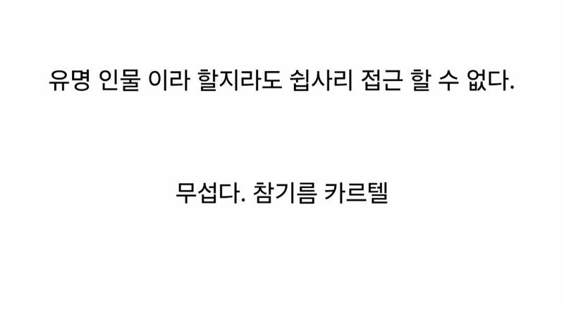 국내에 존재하는 최대규모의 카르텔 (12)