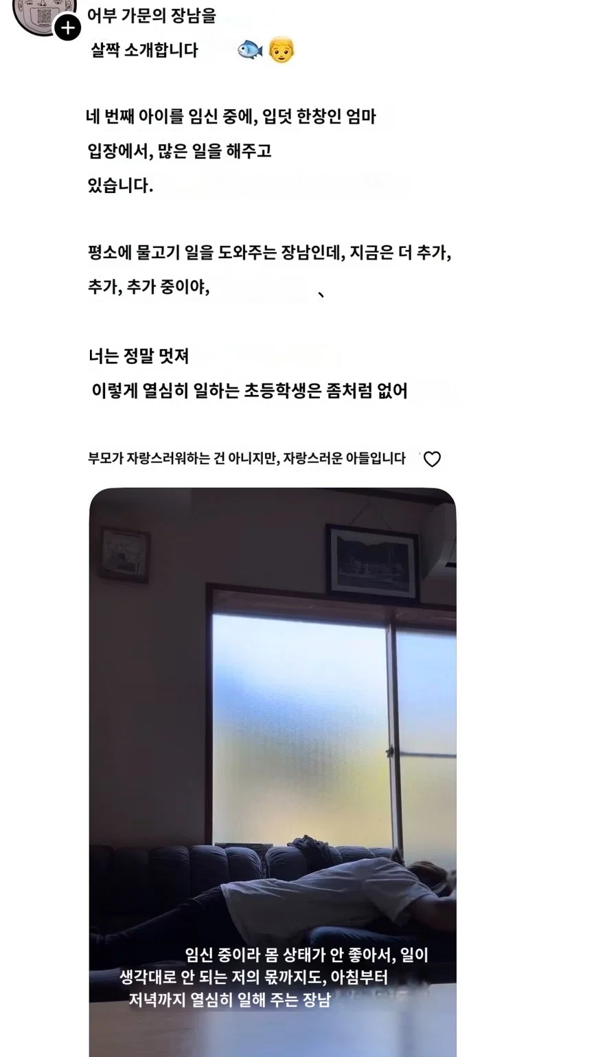 초등학생 아들이 자랑스럽다는 일본 엄마