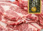1등급 한우 암소 등심 250g x 4팩