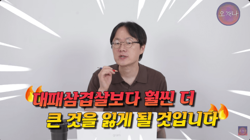 김재환 PD측이 예상하는 앞으로의 남은 소송 예상 (25)