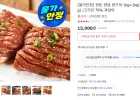 한돈 양념 왕구이 1kg+1kg