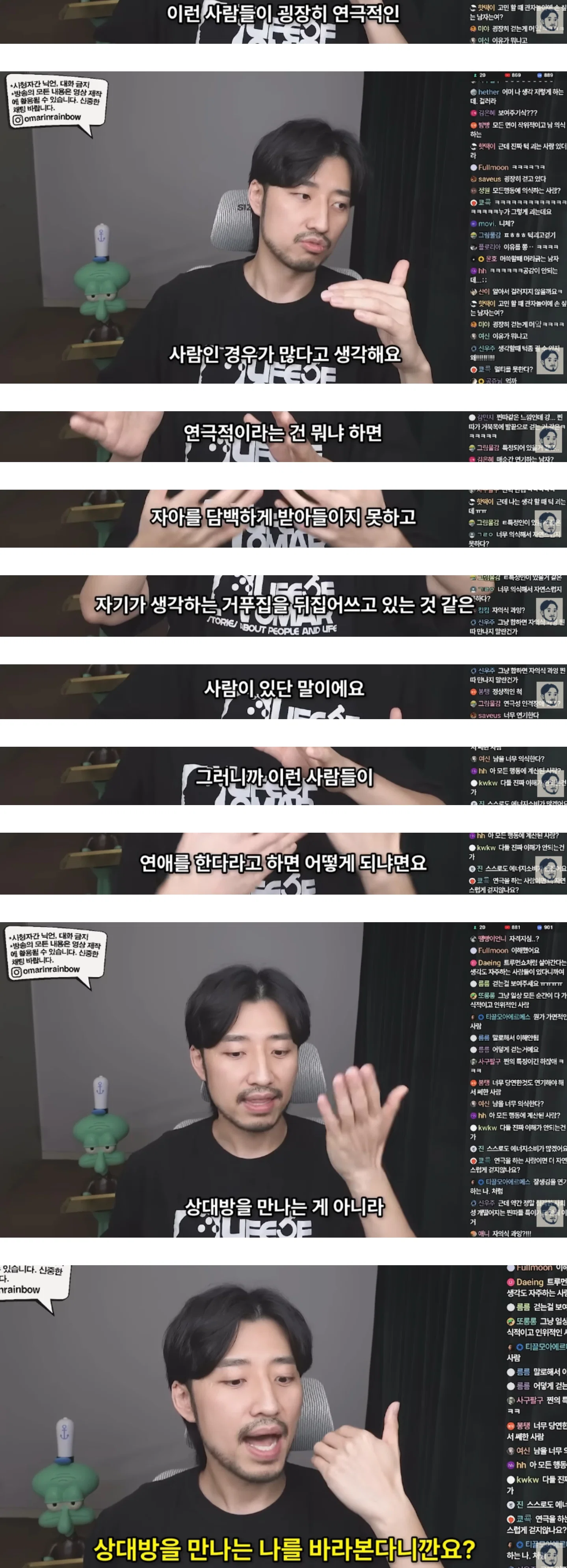 ???: 아가씨 남자친구 몇번 이 앞을 지나다니는거 봤는데 관상이 참 별로라고 생각했어 걷는것도 자기 걸음걸이가 아니더라고 (5)