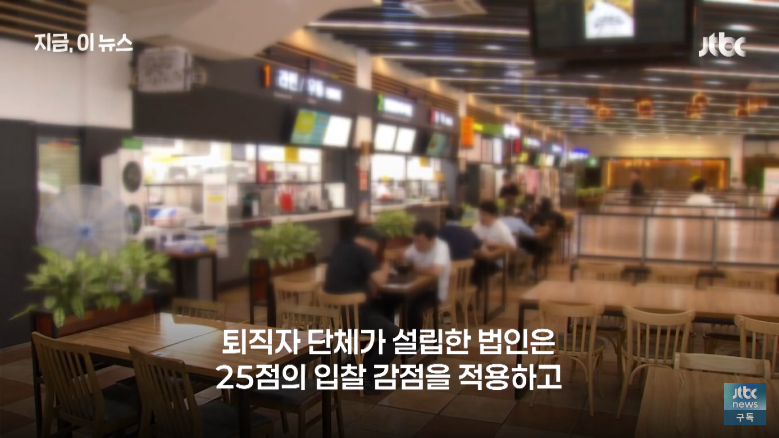 정부에서 칼빼든 휴게소 음식값 (13)