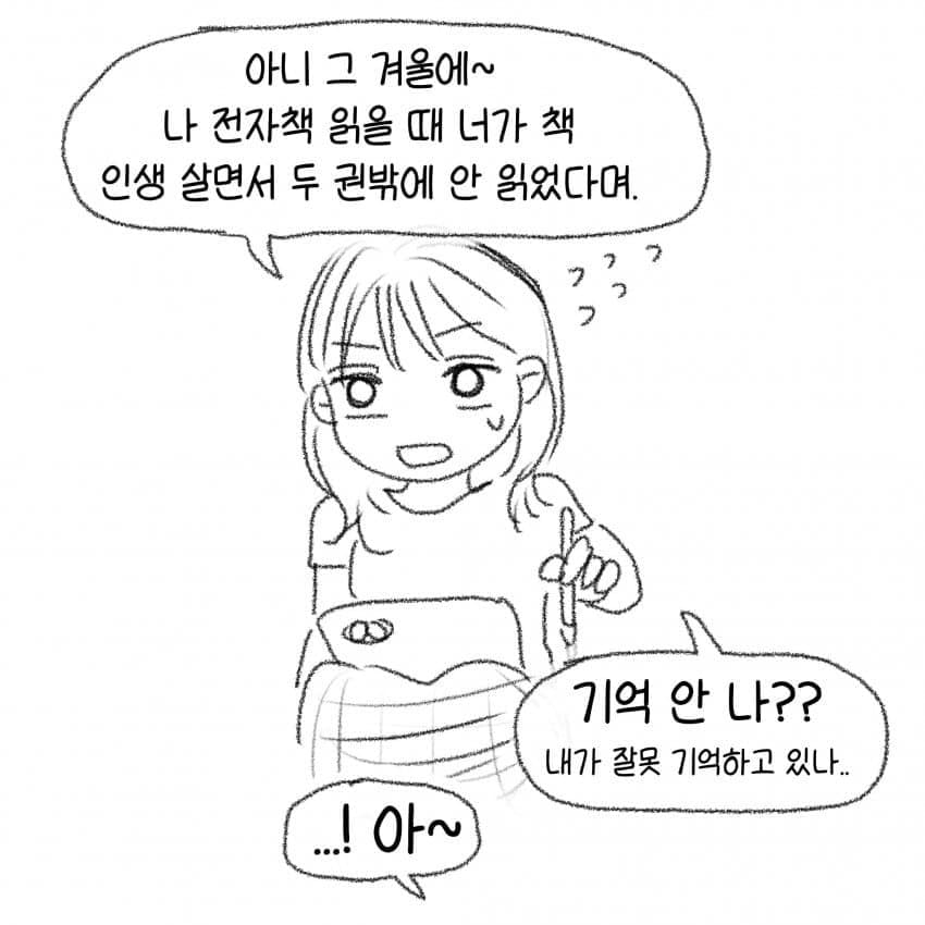 싱글벙글 슬라브 남자친구의 애정표현.manhwa (45)