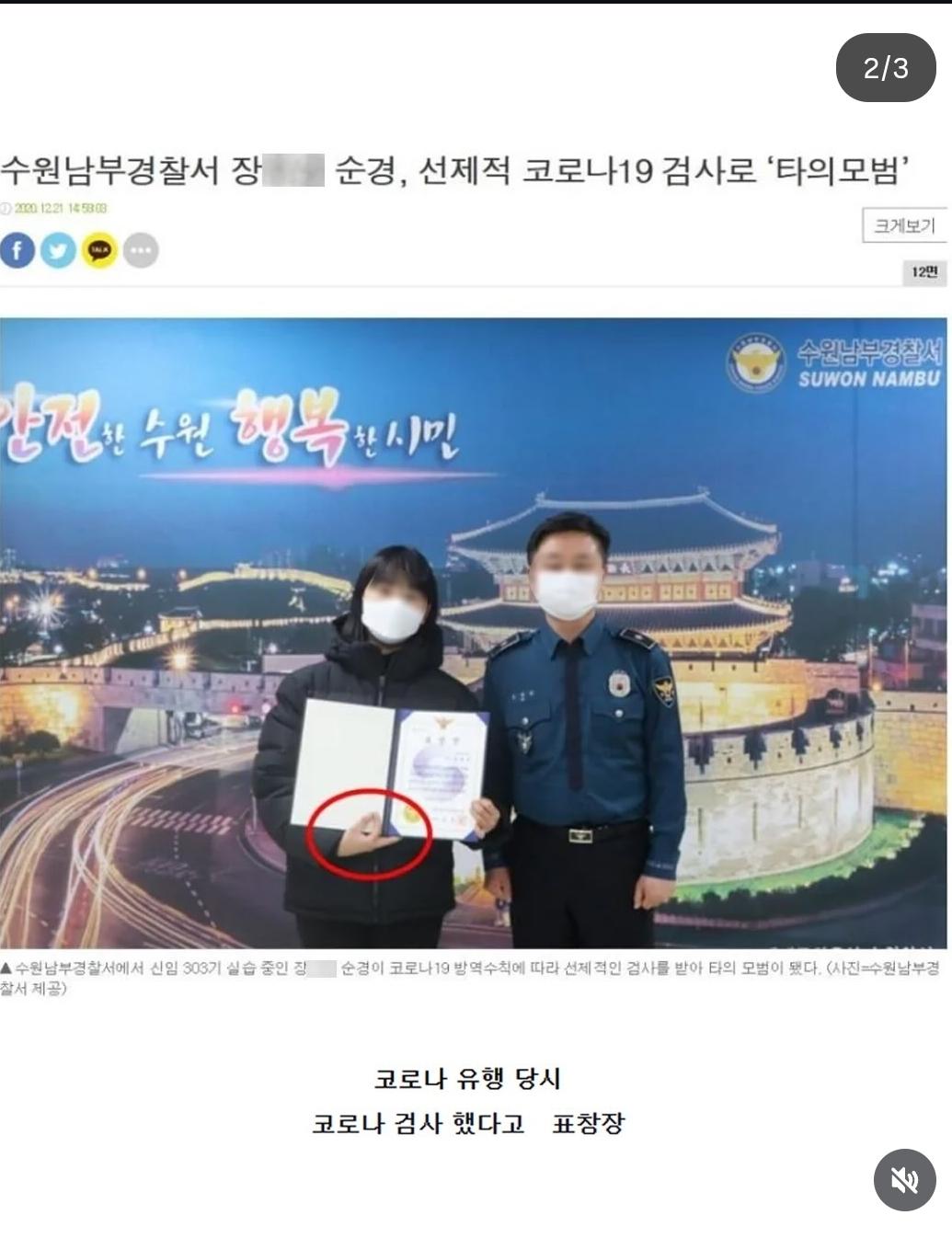 최근 다시 논란이 되고있는 여경 (2)