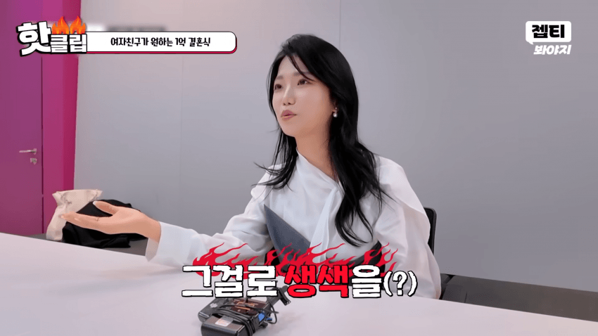 1억짜리 결혼식을 원하는 예비신부 (40)