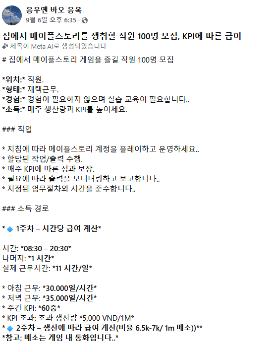실제로 베트남인들이 한국에서 하고 있는거.. (9)