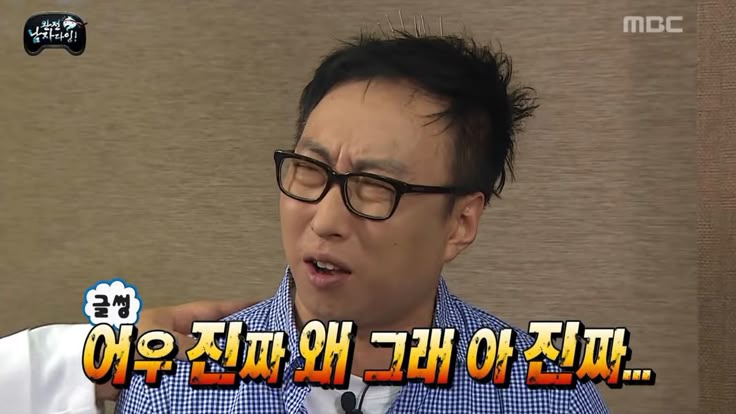 찰스엔터 짤 | 직장 밈, 웃긴 연예인, 무한도전 짤