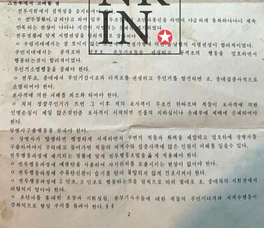 북한하고 전쟁나면 절대 포로가 되지 말고 한명이라도 더 죽여야 하는.eu (7)