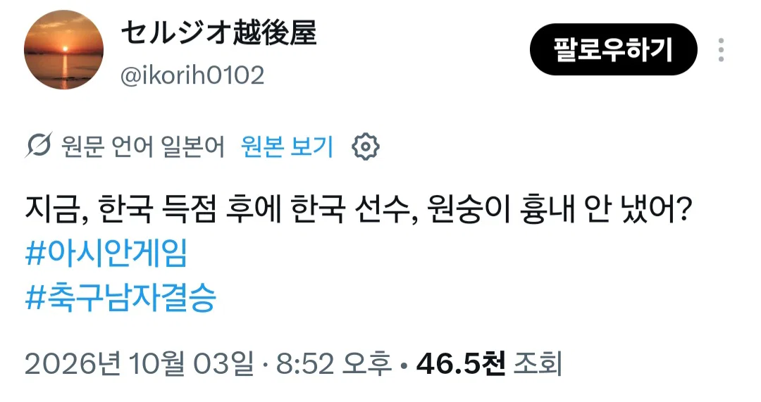 아까 골 넣은 한국 선수 원숭이 포즈 하더라 이런 국제 경기에서 그런 짓거리 하는 거...민도 너무 낮지 않냐? (3)