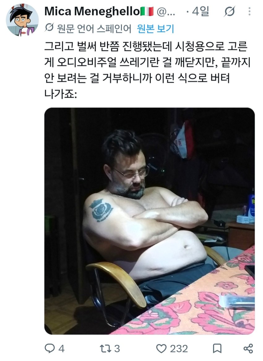 싱글벙글 전 세계 아빠가 넷플릭스 보는 법 (4)