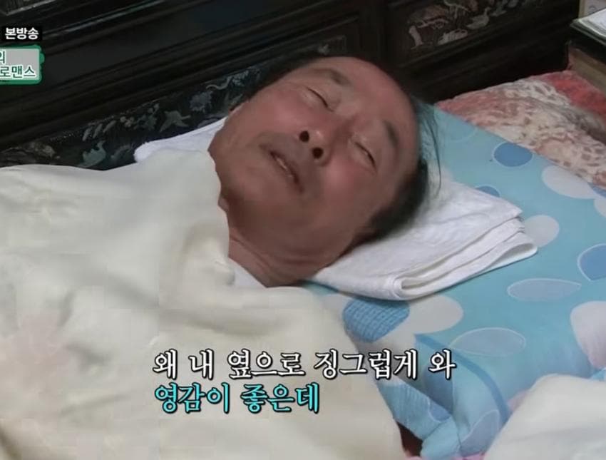 낭만낭만 커플 잠옷 입고 자는 노부부 (16)