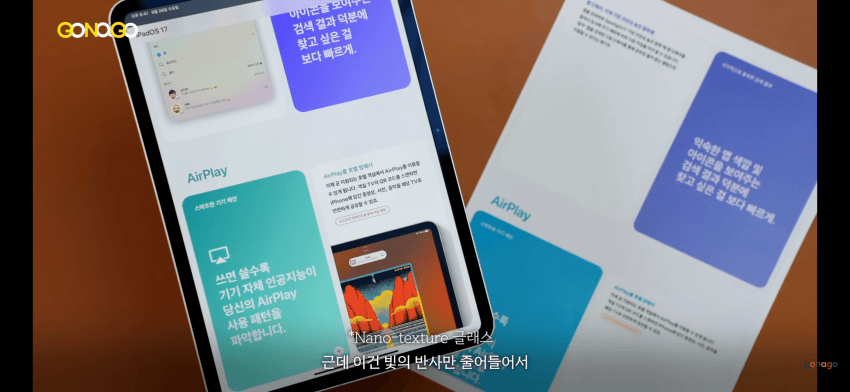 아이폰 듀오, 나노텍스쳐 선동이 어이가 없는 이유 (8)