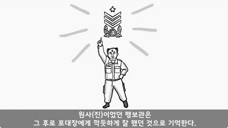 전역 후 행보관 부자에게 인생은 실전임을 알려준 행정병 (22)