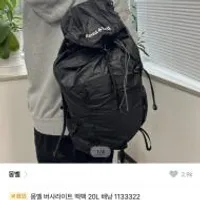 몽벨 버사라이트 백팩 20L 블루그린